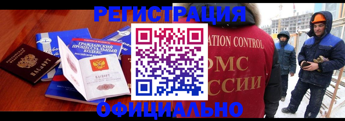 прописка в квартире в Борзе